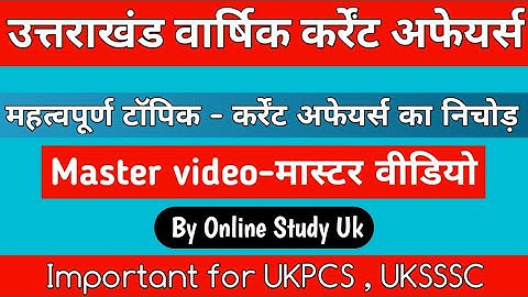 uttarakhand current affairs 2021 | master video | uttarakhand current affairs 2022 | ukpcs & uksssc