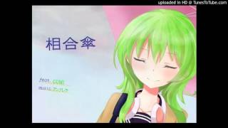 GUMI オリジナル曲　相合傘