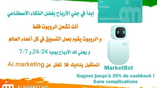 طريقة التسجيل وتفعيل قسيمة 50 دولار في موقع ai marketing ربح المال عبر الانترنت