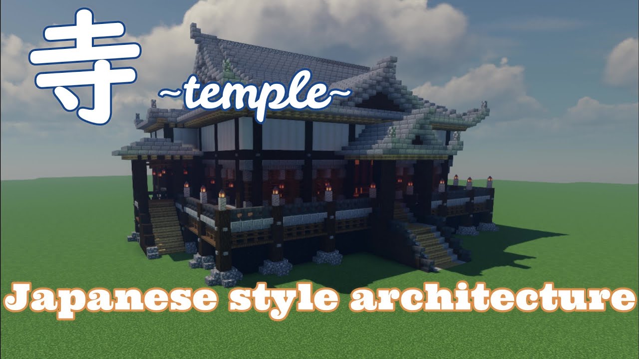 マイクラ 和風建築 寺 Minecraft Japanese Style Architecture Temple 日式建築教學 Youtube