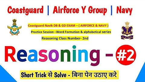 Reasoning Class Number 2nd | Coastguard Navik DB & GD | Airforce Y Group Exam | Navy AA SSR Exam |