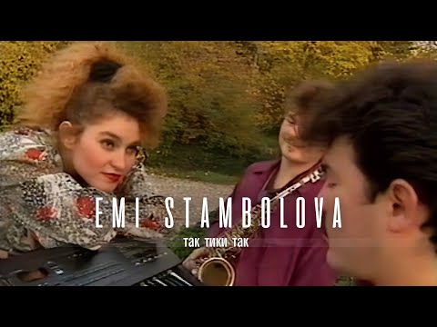 EMI STAMBOLOVA & FAVORIT - TAK TIKI TAK | Еми Стамболова и ф-ция Фаворит - Так Тики Так | 1996