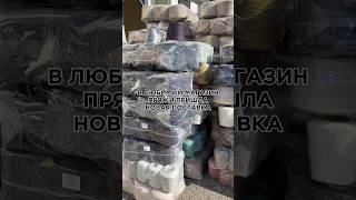 Когда хочется всё 🤣 у кого также, девочки? новая поставка в @Skywool_ подробнее в телеграм канале