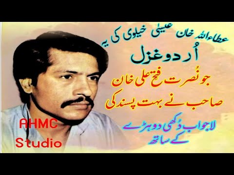 1978 AttaUllah Esakhelvi Lajawab Ghazal RGH ke mashor recording