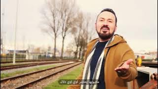 دلالي ـ وسيم يوسف  Assyrian song 2021 DALALY Wassem yousif (Offcial video)