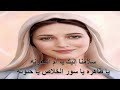 موسيقى ترنيمة سلامنا اليكى يا ام المعونة 