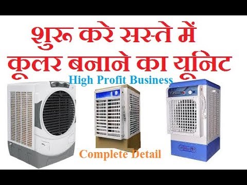 Cooler manufacturing/ making business 