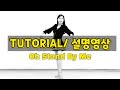 ❤윤은희라인댄스 ❤Oh Stand By Me|Improver|line dance| Choreo: Eunhee Yoon