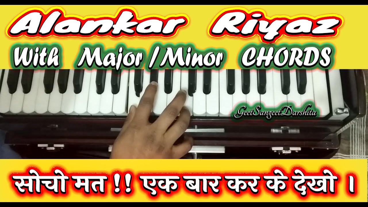alankar riyaz with major minor chords in harmonium, geet sangeet