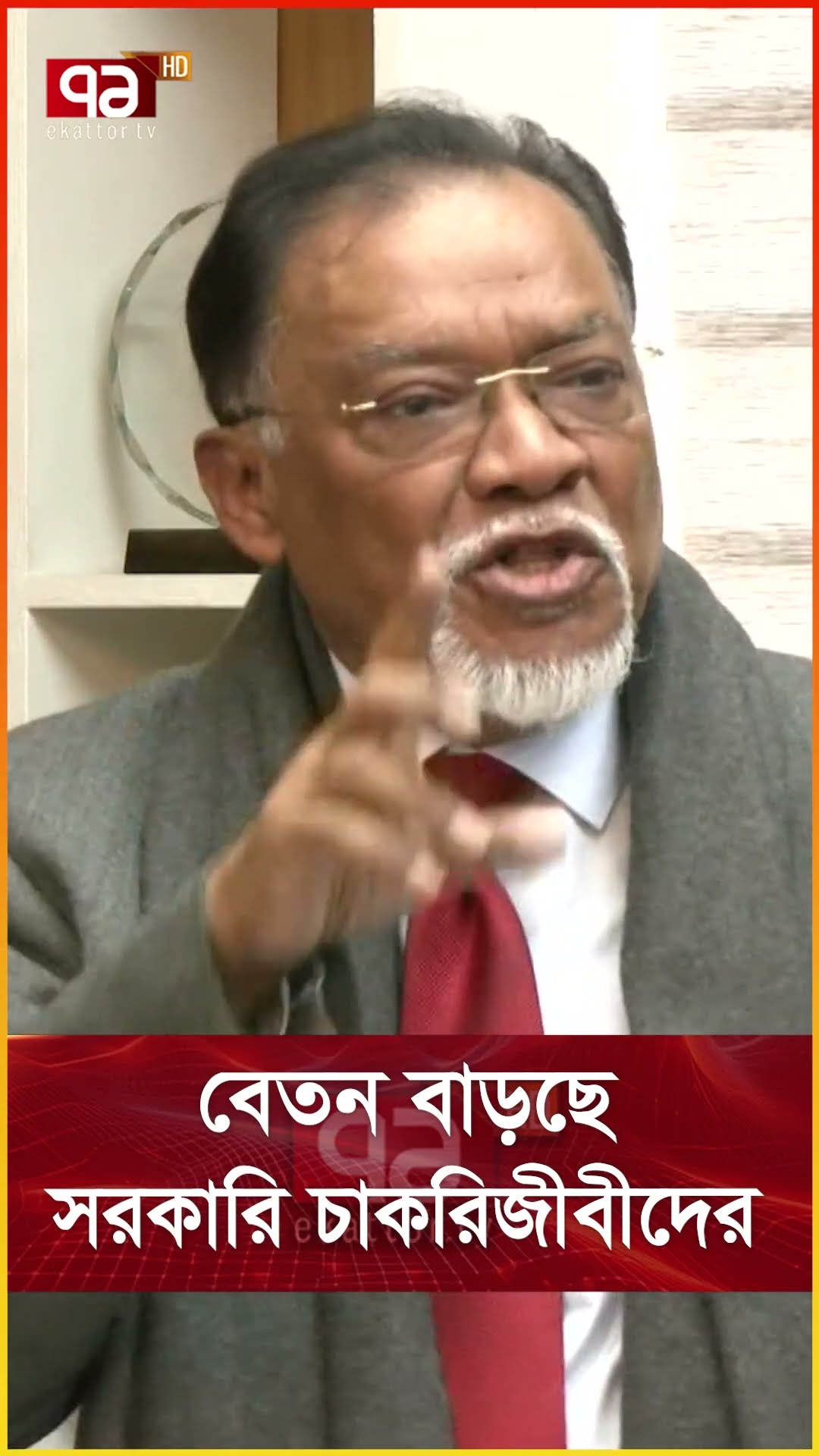 বেতন বাড়ছে সরকারি চাকরিজীবীদের