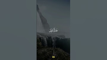 #قران_كريم #الشيخ_حصان #الشيخ_محمد_عبدالعزيز_حصان #قرآن #تلاوة #النجم