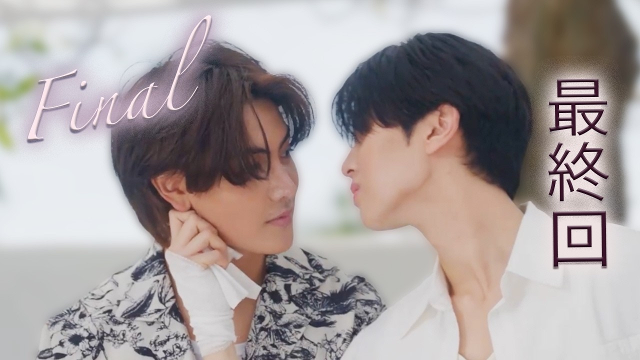 『Dare You To Death』最終回・狂気の選択か、最後の正義か｜Finale: Madness or Justice?