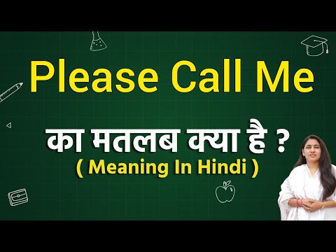 Please call me meaning in Hindi | What is the meaning of please call me | Word meaning in Hindi