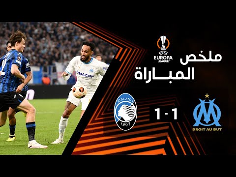 ملخص مباراة مارسيليا وأتالانتا (1-1) | ذهاب نصف نهائي الدوري الأوروبي