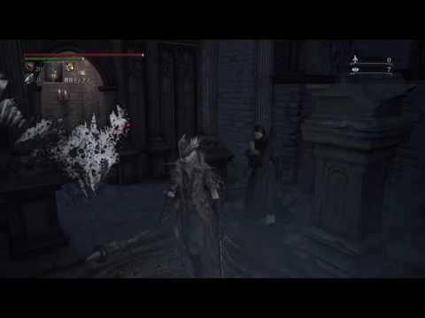 ブラッド ボーン 偏屈 な 男 セリフ