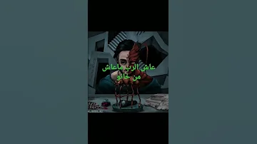 Pause Flow عاش الرب وماعاش من خانو 