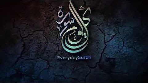 تلاوة للقارئ بصوت إسلام صبحي/الا بذكر الله تطمئن القلوب