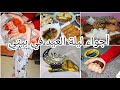 أجواء العيد في بيت رجعت كلش يشعل حنيت للأطفالي 