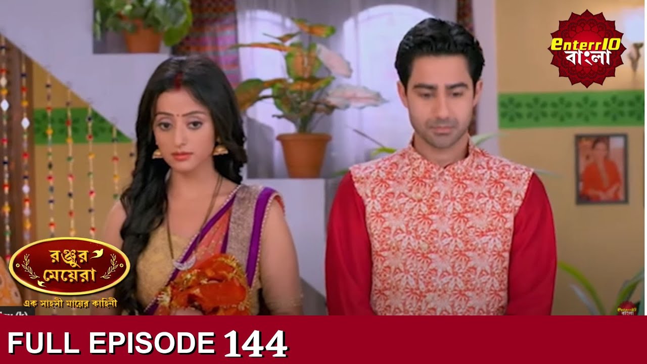 Ranju Ki Betiyaan | Full Episode 144 | Enterr10 Bangla