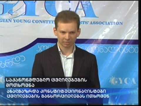 წინასაარჩევნოდ პრეზიდენტის ინსტიტუტის დისკრედიტაციის საფრთხე ( 22.08.2013 ქრონიკა 14:00 )