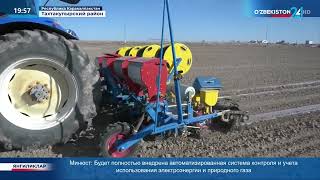 Новости 24 | Реализация сельхоз проектов в Тахтакупырском районе Каракалпакстана