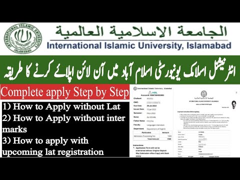 How to Apply Online in International Islamic University Islamabad 2022 | how to apply online in iiui