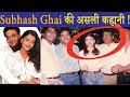 Subhash Ghai की असली कहानी | Subhash Ghai, Aishwarya Rai, Madhuri Dixit / Life Story