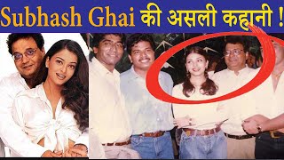 Subhash Ghai की असली कहानी | Subhash Ghai, Aishwarya Rai, Madhuri Dixit / Life Story