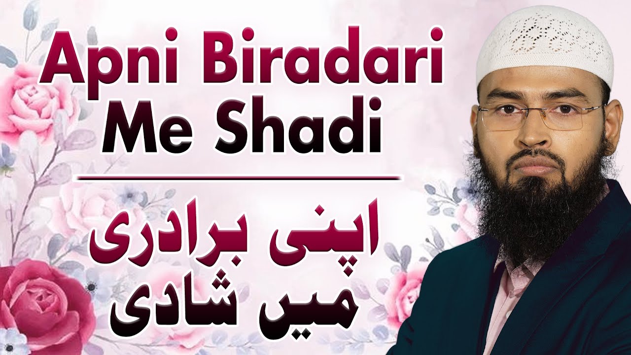 Apni Biradari Me Shadi - Marriage In Self Community By Adv. Faiz Syed