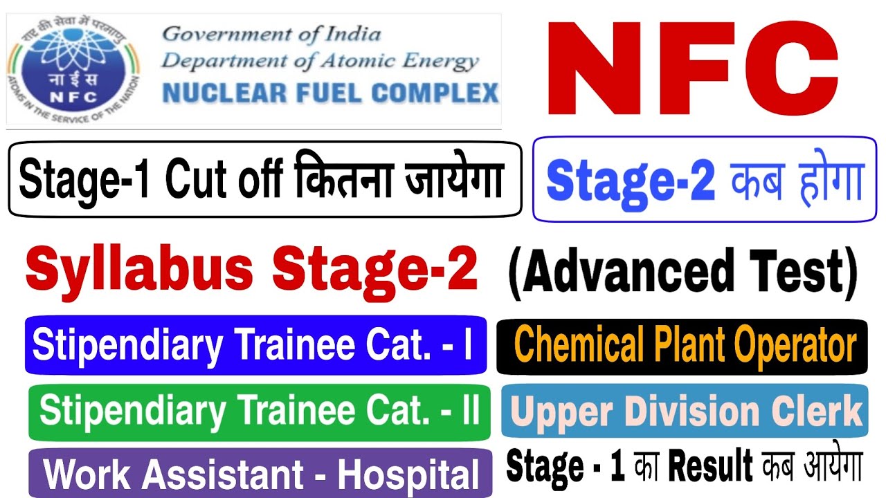 NFC Cut Off 2021/ NFC Stage -2 Syllabus/Nuclear Fuel Complex Stage-2 Syllabus/NFC 12th/ITI/Diploma