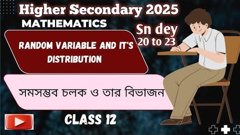 Random variable and its distribution class 12 in Bengali #Sn dey MCQ #সমসম্ভব চলক ও তার বিভাজন #sem3
