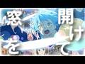 【複合MAD】窓を開けて - CIEL -【超高画質】