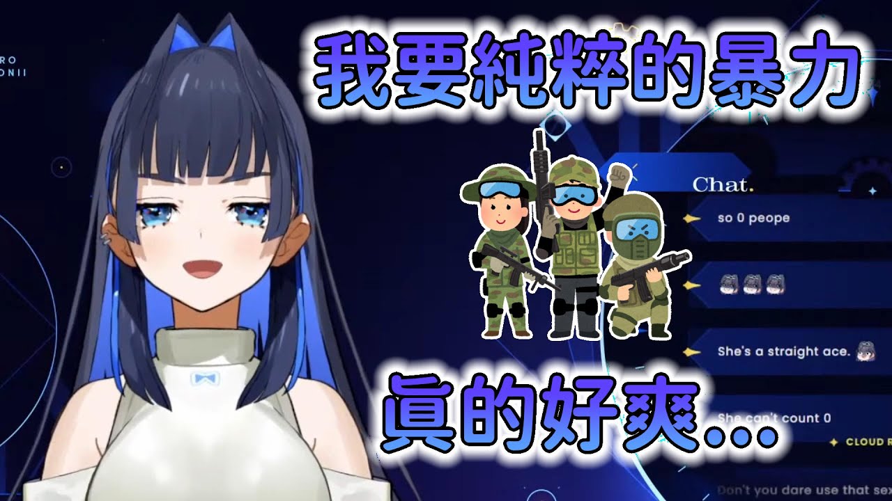 【Ouro Kronii】純粹的暴力? 喜歡漆彈的原因跟別人有億點點不一樣的時后
