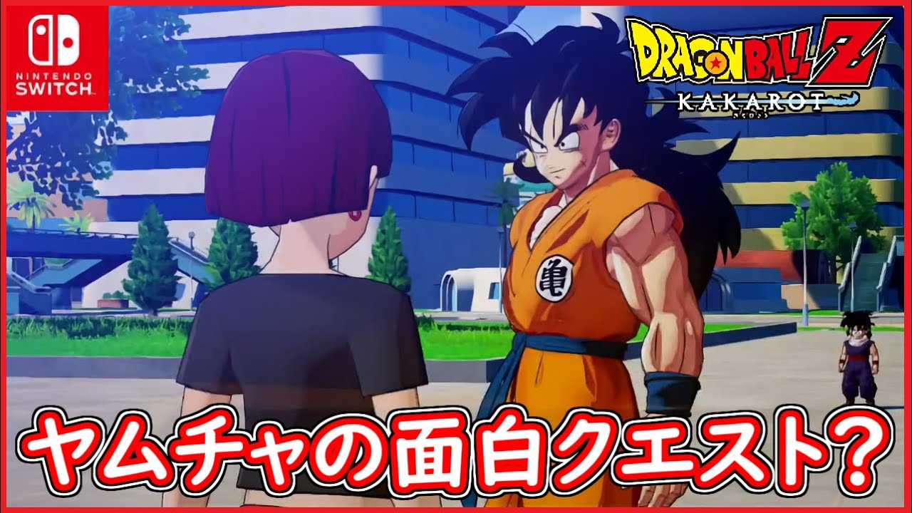 DBZ #107】ヤムチャの面白イベントを堪能する（笑） ドラゴンボールZ
