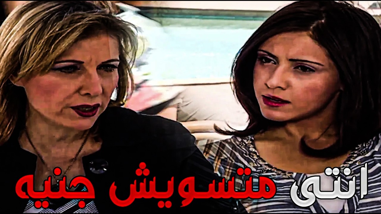 كشفت حماتها على حقيقتها 🔥انا وافقت على جوازتك من ابني عشان عمك الغنى 🔥😨 #فيفى عبده #مسلسلات