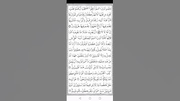 قرآن كريم. ورش. سورة البقرة. 25-29. القارئ الشيخ أوسي الصالح