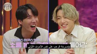 [Let's BTS_Arabic] ......يضحك أعضاء بي تي اس مع