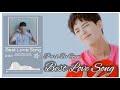 Park Bo Gum - Best Love Song [Hir|Rom|Eng Lyrics]