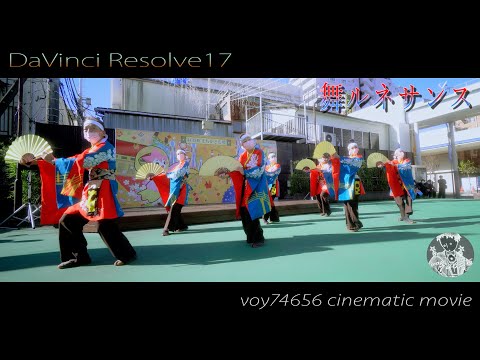 【シネスコ】舞ルネサンス／第16回 湘南ひらつか スターライトフェスティバル 2021