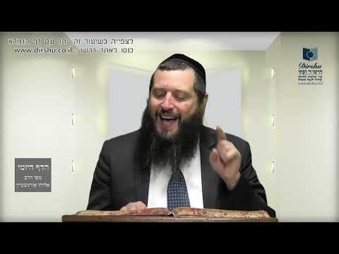 הדף היומי מסכת יבמות דף צד