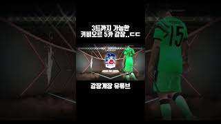 [피온] 3트까지 가능한 키비오르 5카 강장..ㄷㄷ