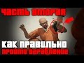 ГАЙД | Как правильно пройти все ограбления в GTA V | Побег из тюрьмы | Спасти рашковского