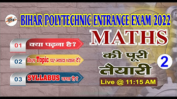 Bihar Polytechnic Entrance Exam 2022 || Mathematics Online Class || Polytechnic Class || Unique Gyan