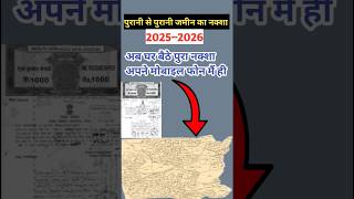 How to see the map of your old land? | Bhunaksha Online Guide #bhunaksha screenshot 2