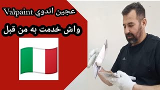 اندوي Valpaint باط اندوي معجون الأندوي طلاء الجدران الداخلية اندوي دهانات painting walls tips