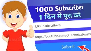Sub4Sub Apps Se Subscriber Kaise Badhaye | How to sub4sub Increase YouTube Subscribers Free 2023