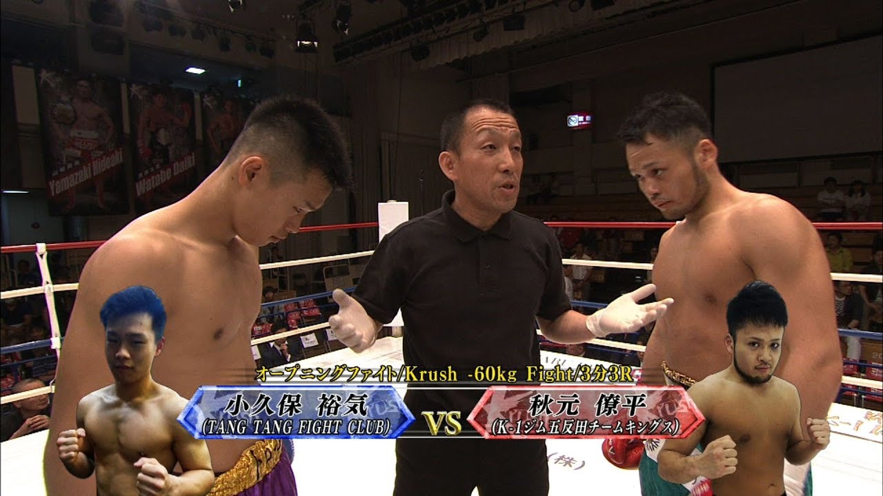 【OFFICIAL】 秋元 僚平 vs 小久保 裕気 Krush.66 /オープニングファイト Krush -60kg Fight/3分3R krushi indian bistro
