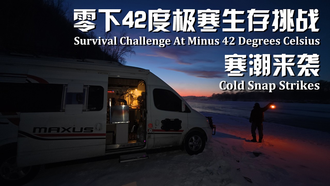 黑龙江北部大降温，末日房车内70度温差！回深山收集柴火过冬，躲进房车内烤火，外面寒风凛冽【漠生铁铁】