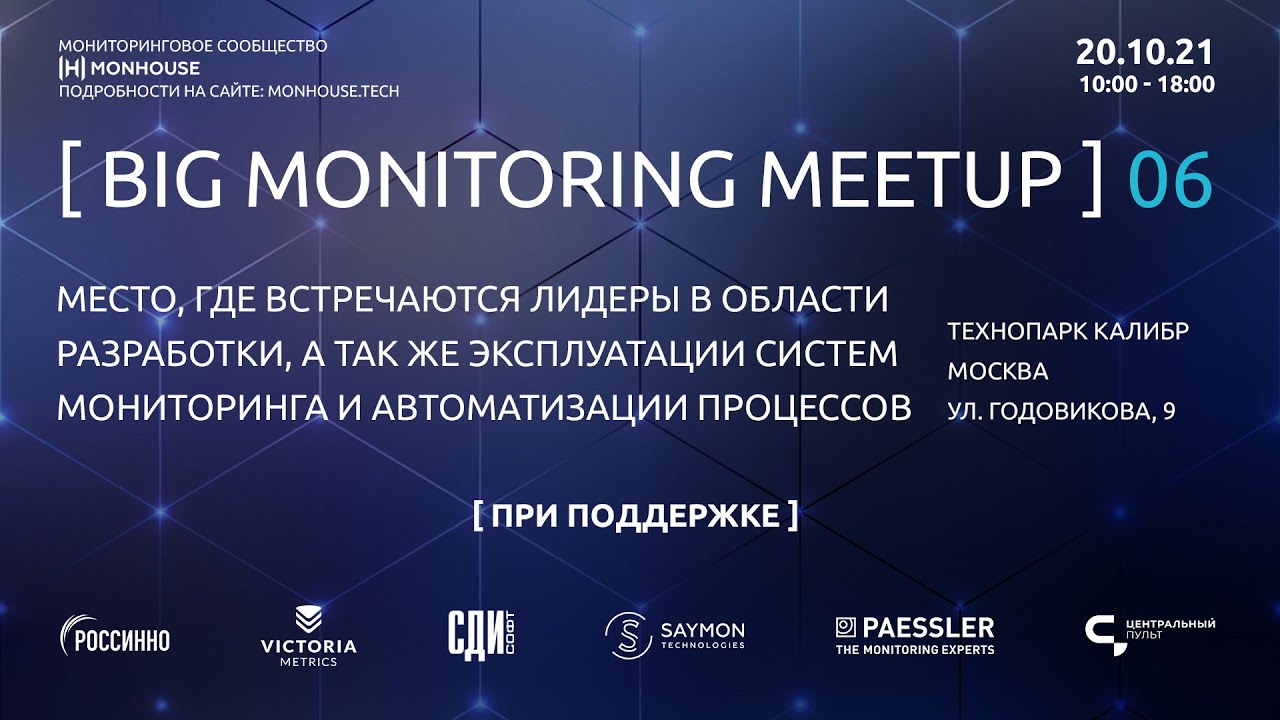 Big Monitoring Meetup 6