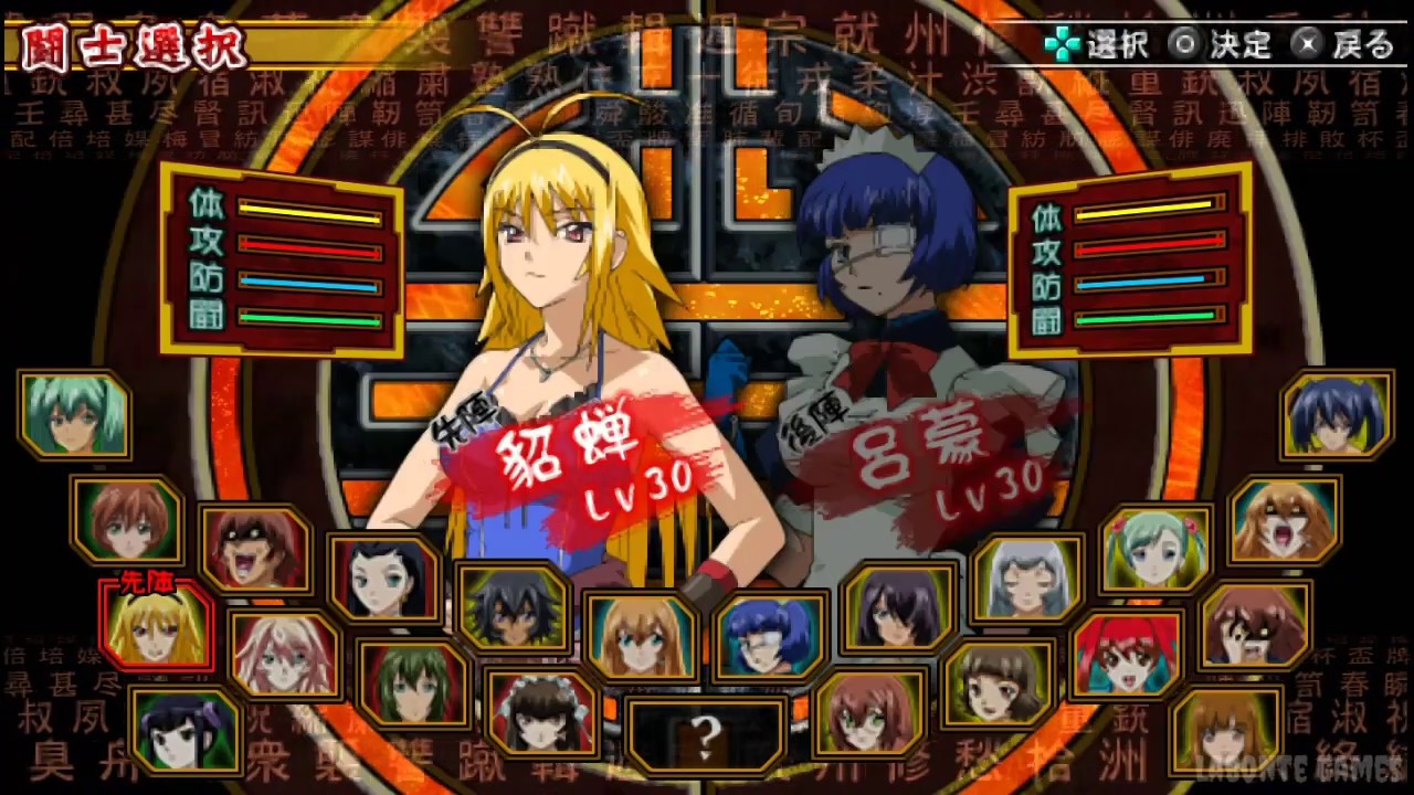 All Character Ikki Tousen Xross Impact Psp Emulator 